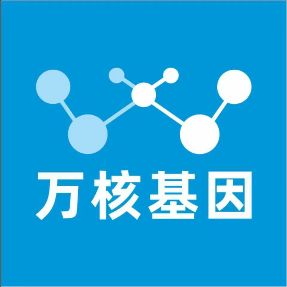 常德鼎城区万核医学基因检测咨询服务点